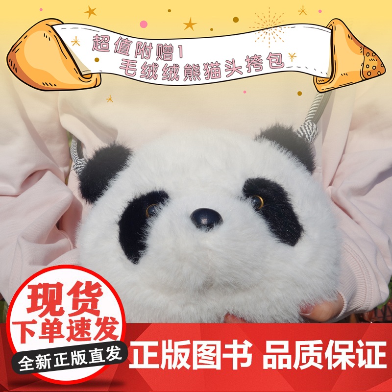 赠熊猫头挎包+冰箱贴]2025年熊猫日历大礼盒 今日宜 吸 熊猫 每日一句躺平文学 松弛感 可爱陪伴一整年 曾祥录写真高清大图