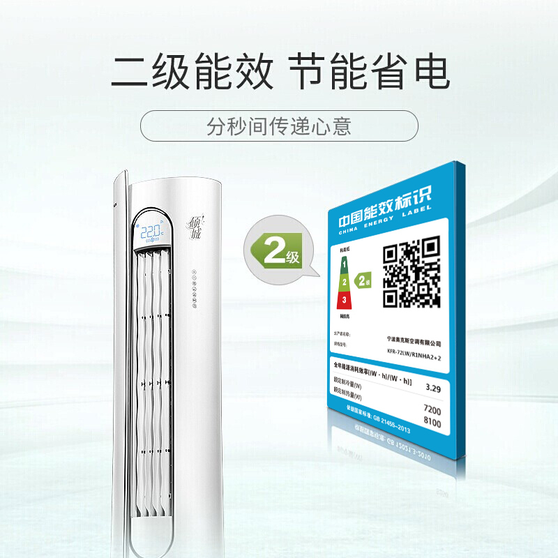奥克斯（AUX）倾城3匹定频家用空调柜机二级能效冷暖空调强力除湿