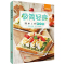 [正版]极简轻食 巴萨蒂娜 轻食食谱沙拉酱 减肥餐食谱书瘦身大全家常菜谱 减脂食谱减肥食谱21天减肥餐 低卡三餐 轻断食