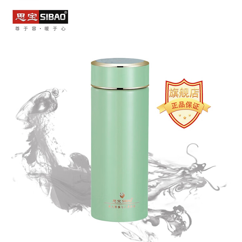 思宝(SIBAO)晨光保温杯Q1 380ml