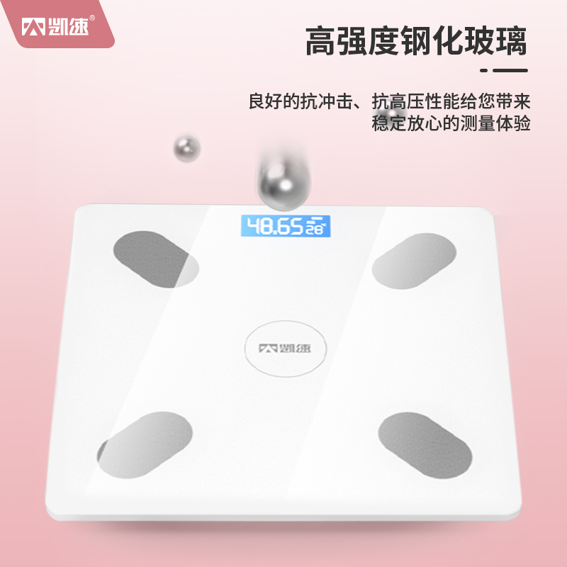 凯速KANSOON智能蓝牙体脂秤TZC002高清大图
