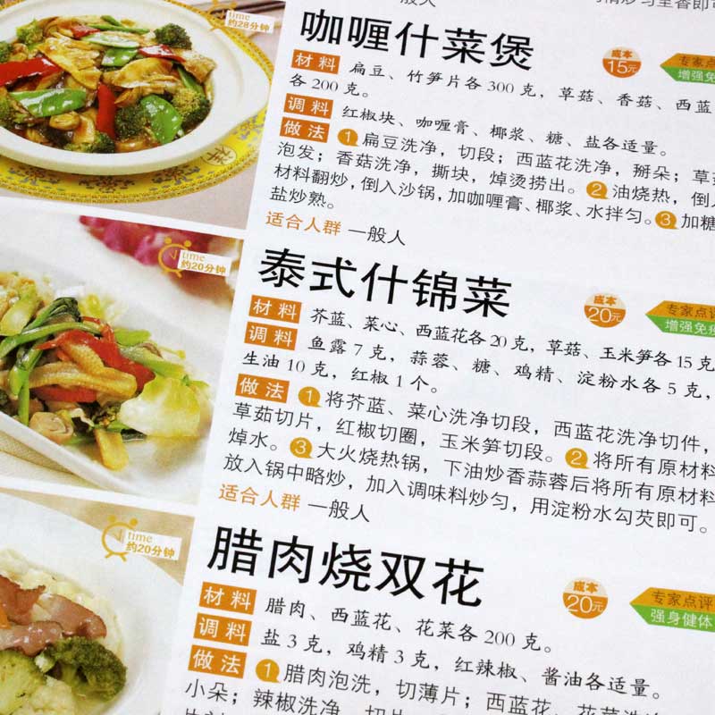 [正版] 经典家常小炒 好吃易做营养美味 菜谱食谱 烹饪书籍家常菜谱 食谱大全菜谱天下美食生活百科做菜书籍 新手简单做烧高清大图