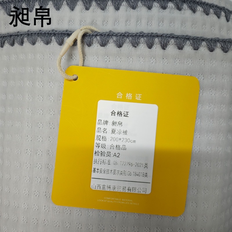 昶帛 夏凉被 200*230cm/个高清大图