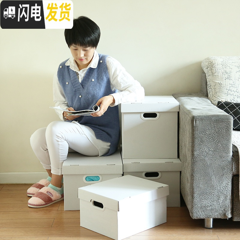 三维工匠白色黑色收纳纸箱有盖纸箱装书零食搬搬家超大收纳储藏箱收纳箱高清大图
