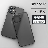 苹果12手机壳iPhone12/pro/max全包防摔Mini超薄11/x磨砂硬壳男女 镜头大孔[半透黑]超薄壳 苹果1