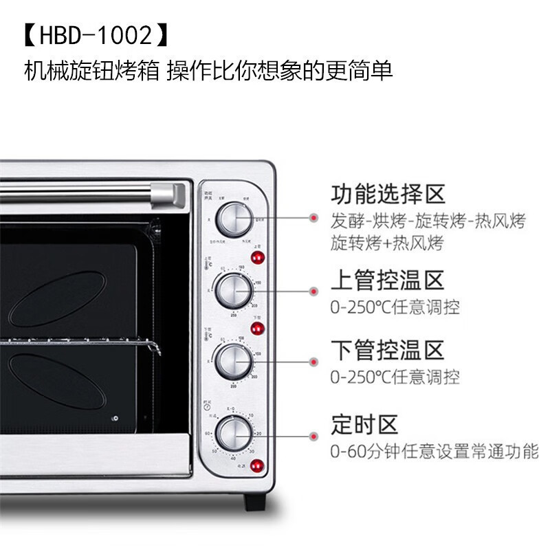UKOEO高比克家用商用多功能电烤箱烤蛋糕面包102L独立控温私房烘培大容量烤炉HBD-1002
