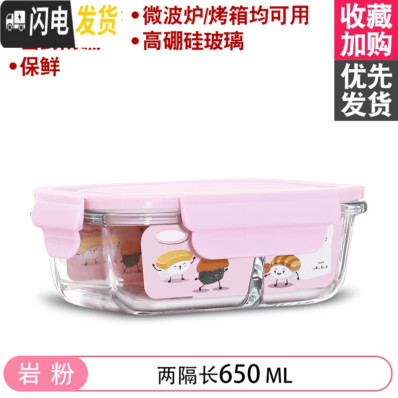三维工匠微波炉加热饭盒分隔型上班族保温便当餐盒格玻璃碗保鲜盒冰箱专用 [岩粉]650高清大图