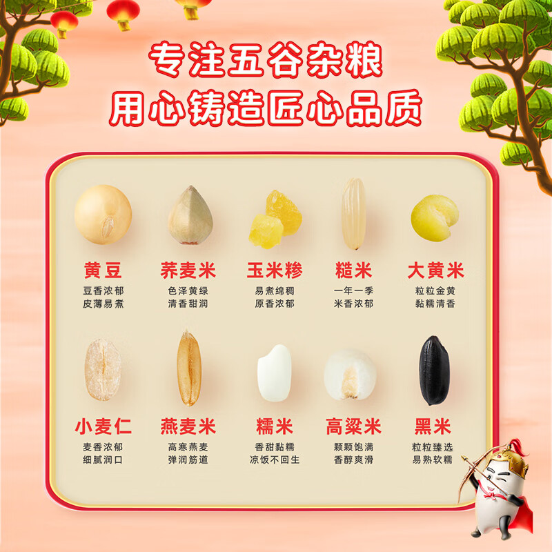 十月稻田 十种五谷杂粮礼盒 节日大礼包 4kg(400g×10)高清大图