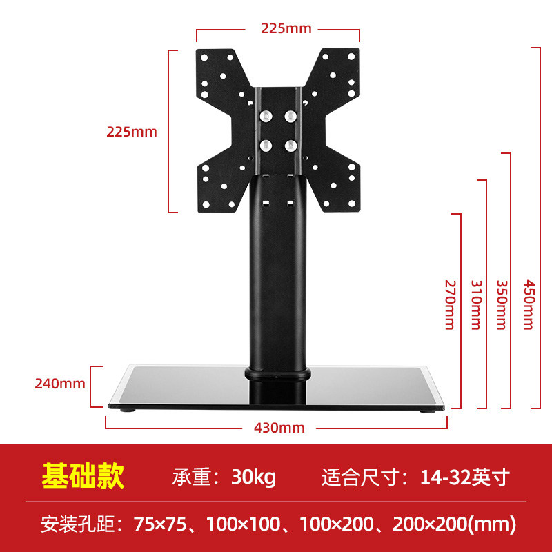 海信电视机专用支架通用万能底座架子32 40 43 50 55 65 70寸挂架 [基础版]14-32英寸适用