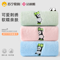 洁丽雅儿童毛巾洗脸家用比纯棉全棉柔软吸水不掉毛小毛巾面巾4条