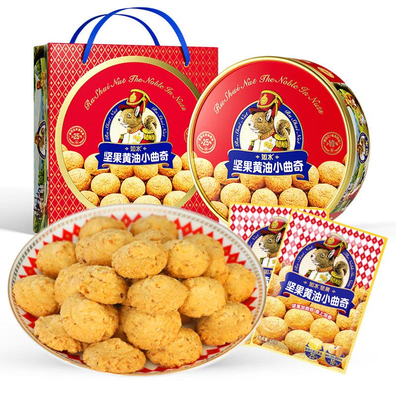 如水坚果黄油小曲奇920g圆铁盒休闲零食 儿童孕妇健康搭配送亲人图片