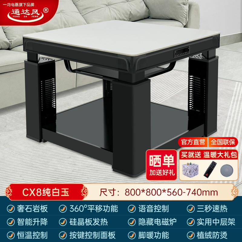 一均通*达风CX8纯白玉80*80岩板语音磁炉升降电暖炉取暖桌电暖桌升烤火桌家用烤火炉电炉桌正方形餐桌电暖桌高清大图