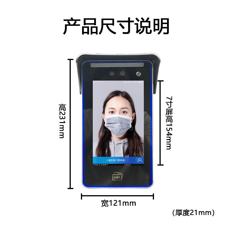 一目之光 人脸识别机 带触屏 刷卡 密码 门禁一体机(全国免费安装)8寸 GNRL-08高清大图