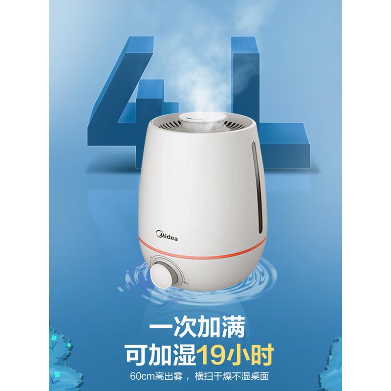 美的加湿器家用轻音卧室孕妇婴儿空调净化空气大喷雾容量桌面小型 [米白色]
