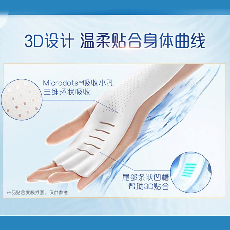 护舒宝液体卫生巾未来感极护绵柔表层极薄日用姨妈巾组合套装 网红 240mm 10片*1包 护舒宝