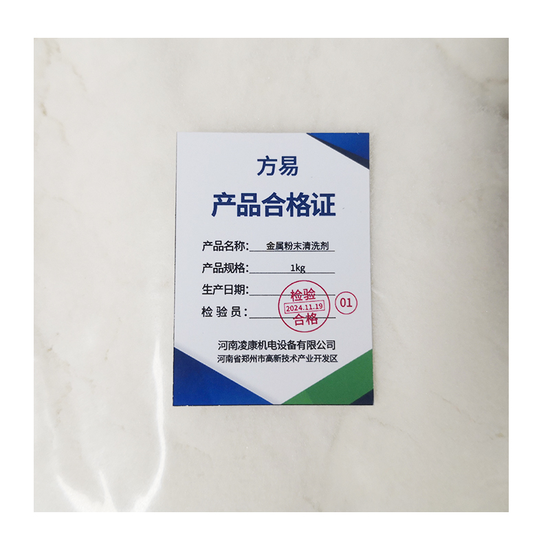 粉末去除剂 中性 包