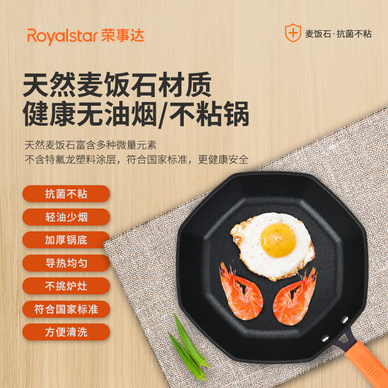 荣事达-RC-9188SN橙心如意八角煎盘高清大图