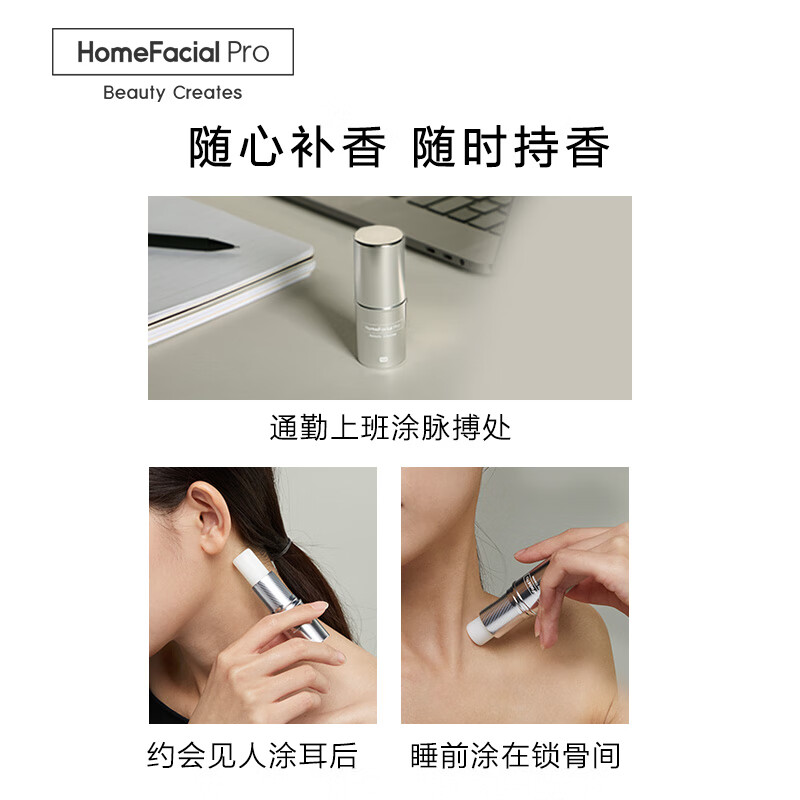 HFP F04固体香水(冷山鼠尾草)7.8g高清大图