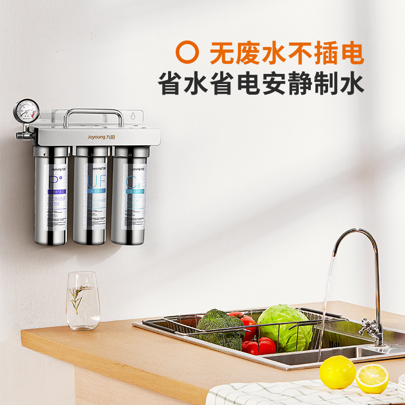 九阳净水器自营超滤机家用直饮饮水机厨房台下式过滤器不锈钢无桶净饮机JYW-RC180
