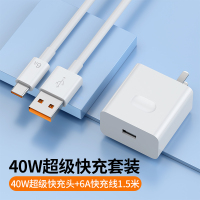 塔菲克(TAFIQ)适用华为充电器40w超级快充头手机5A数据线单个〖40W快充头+6A快充线1.5米1条〗快充