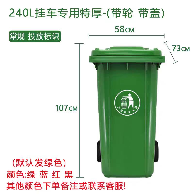 阔飞 加厚垃圾桶 240L 个高清大图