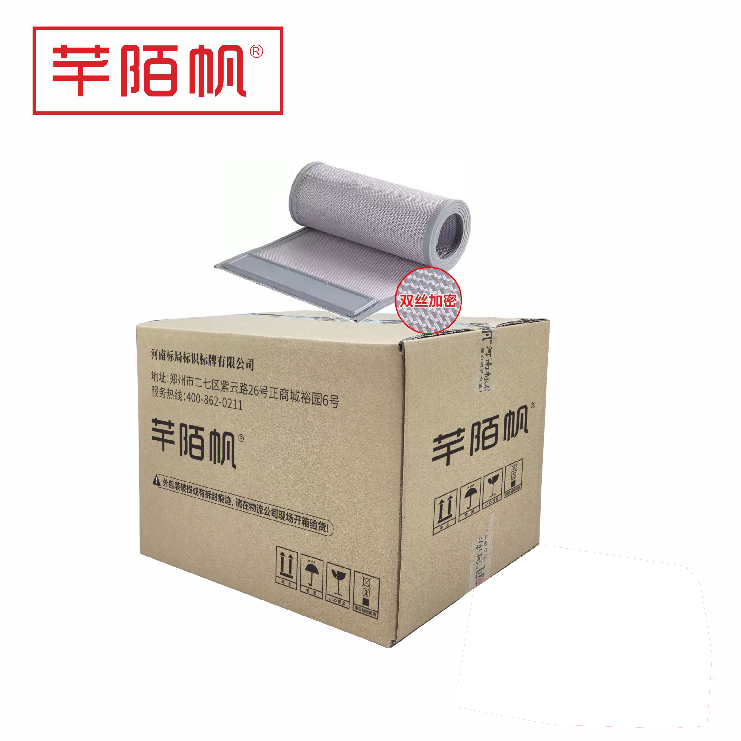 芊陌帆/双丝磁吸网防蚊帘/QMFL-01/ 平方分米高清大图