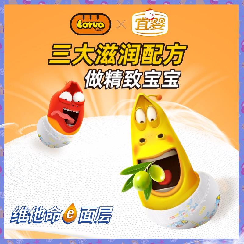 宜婴 爆笑虫子纸尿裤 M80片 超薄柔软干爽夏季尿不湿[6-11kg]