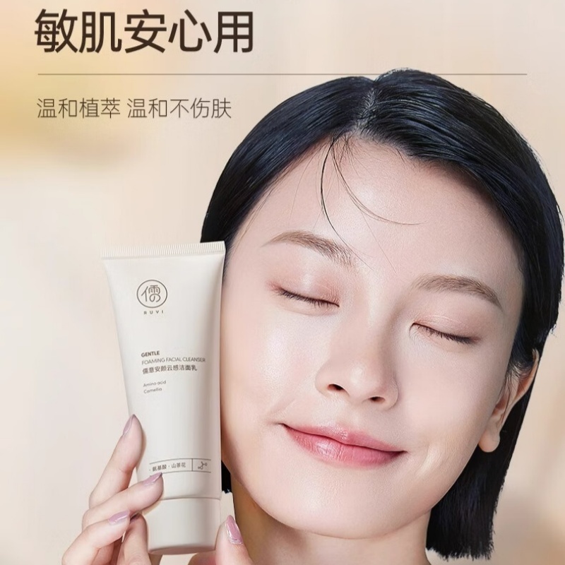 儒意RUYI身体护理乳液保湿滋润修护肌肤舒缓配方轻盈质地易吸收RUYI儒意安颜云感洁面乳100g高清大图