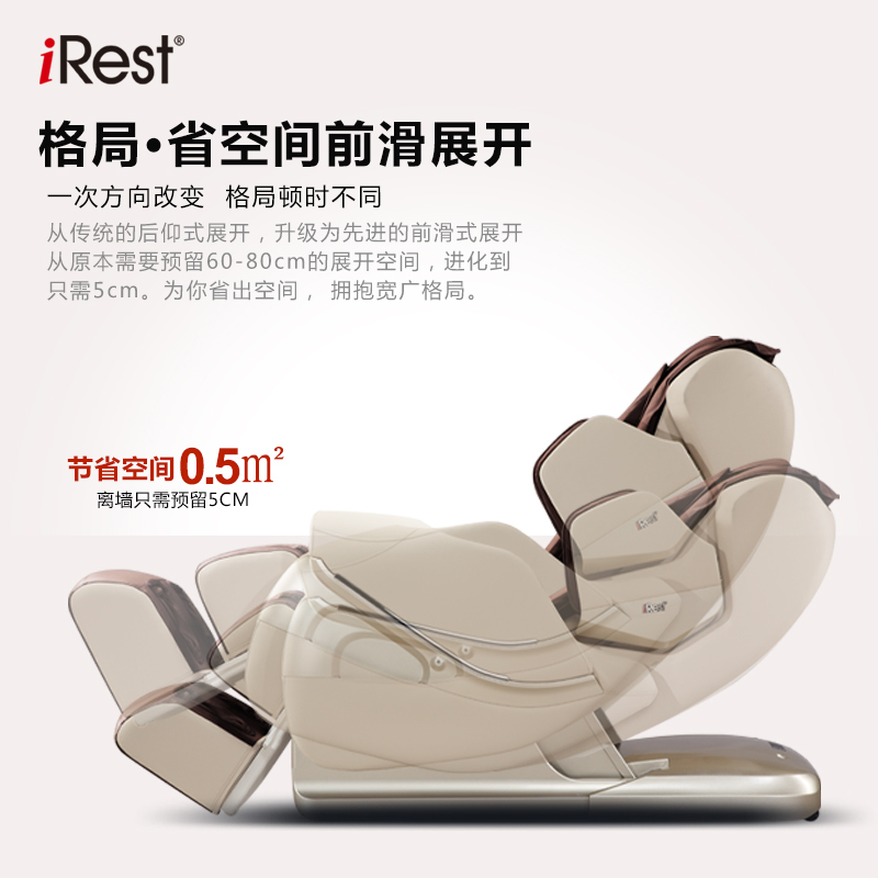 iRest/艾力斯特按摩椅家用全身多功能太空舱全自动揉捏SL-A86-1