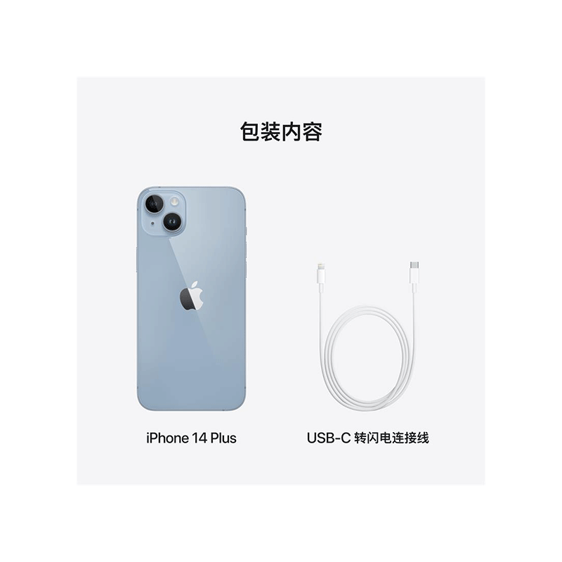 Apple iPhone 14 Plus 新品手机 6.7英寸 128G 5G全网通 蓝色 官方授权全新国行正品