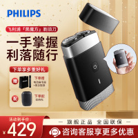 飞利浦（PHILIPS）电动刮胡刀黑锋刃便携剃须刀送男友 PQ888/06 男士礼物