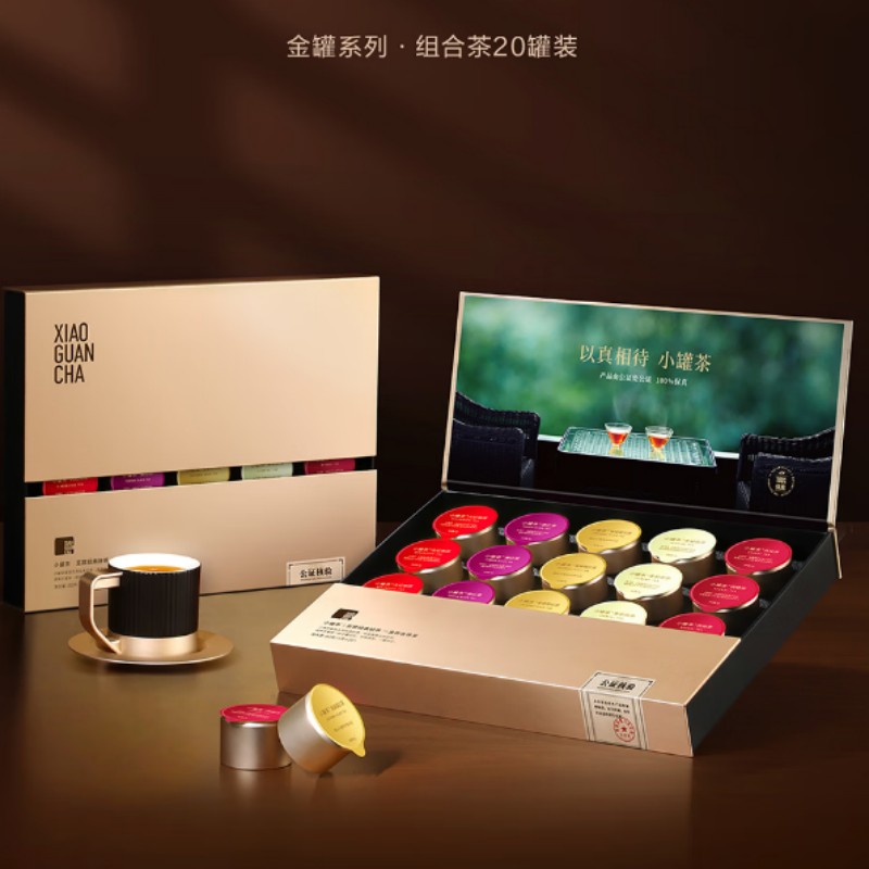 小罐茶 大师系列组合茶叶礼盒金罐20罐装 特级茶叶送礼80g高清大图