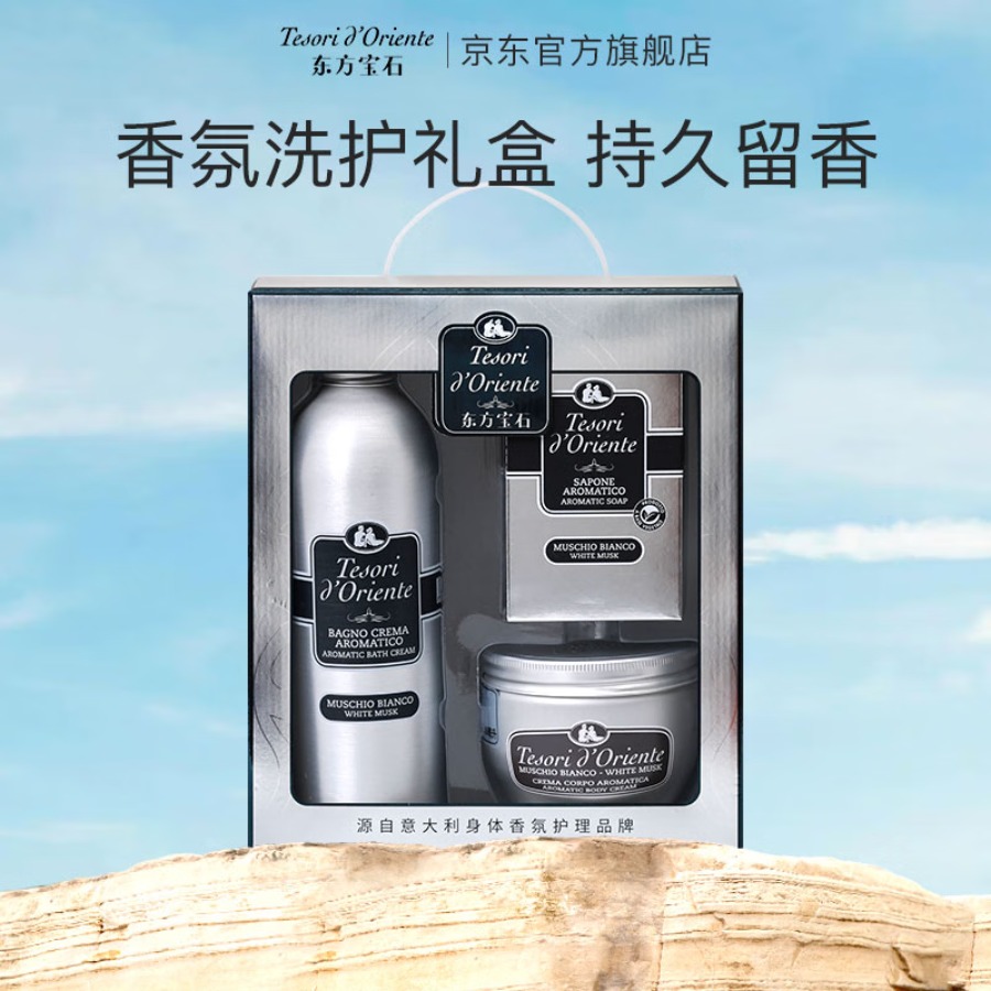 东方宝石 靓肤滋养皂礼盒500ml+300ml