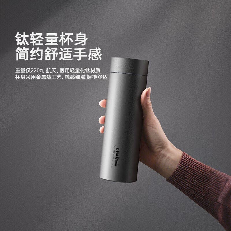 大嘴猴(Paul Homme) 商务纯钛保温杯 PF907