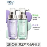 珀莱雅（PROYA）靓白肌密如瓷隔离2020.11到期拍下不退不换不喜 防晒/隔离