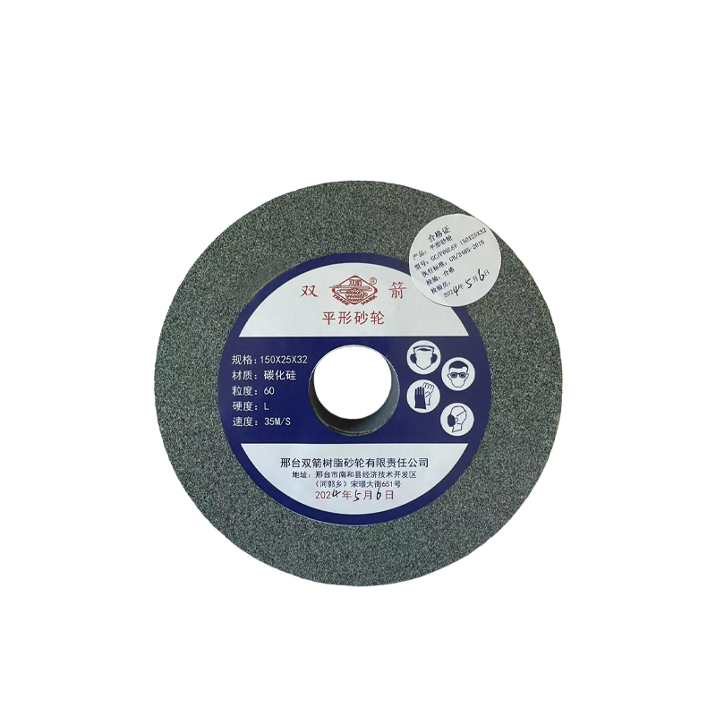 双箭 平形砂轮 碳化硅 150x25x32 GC/F60L6V 片高清大图
