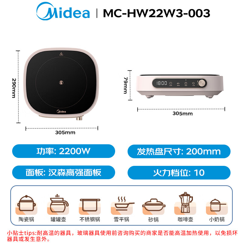 美的单头红外炉电陶炉MC-HW22W3-003