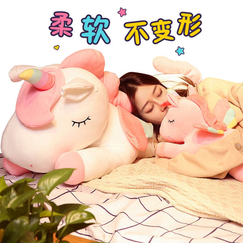 女生生日礼物可爱及软独角兽抱枕少女心公仔布娃娃毛绒玩具