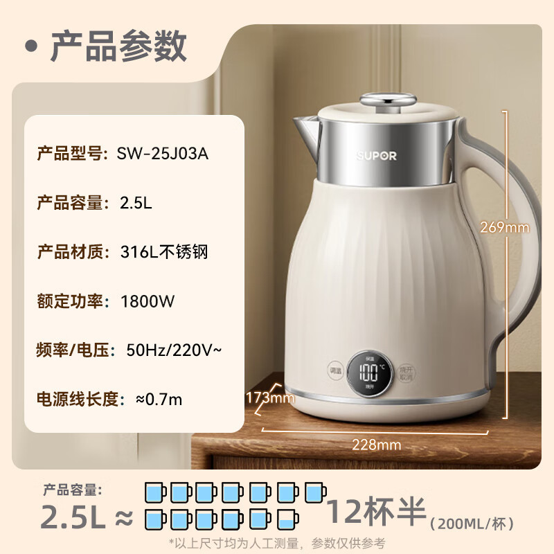 苏泊尔(SUPOR)电水壶烧水壶2.5L多段调温母婴冲奶粉电热水壶 316L不锈钢无缝内胆SW-25J03A高清大图