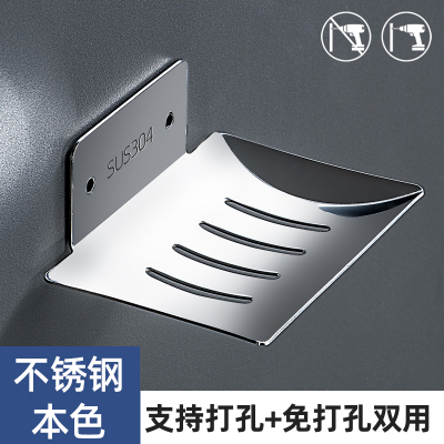 [304不锈钢]Q款肥皂碟[免打孔+打孔] 肥皂盒 吸盘壁挂香皂架免打孔皂盒沥水卫生间肥皂架壁挂式 香皂盒