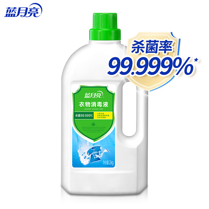 蓝月亮 衣物消毒液大瓶装 杀菌率99% 多种衣物适用 2kg(单位:瓶)高清大图