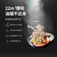 美诗洁系列触控易用挥手开关22立方大吸力不跑烟吸抽油烟机