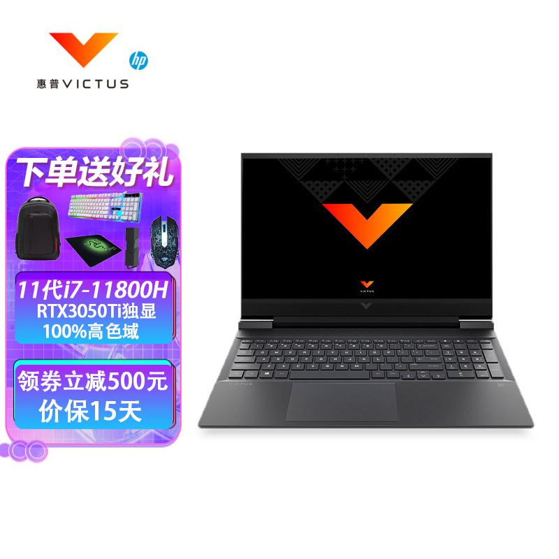 惠普(HP)光影精灵7 16.1英寸游戏本笔记本电脑(11代八核i7-11800H 32G内存 1T固态 RTX3050Ti/4G独显 高色域)黑色定制版