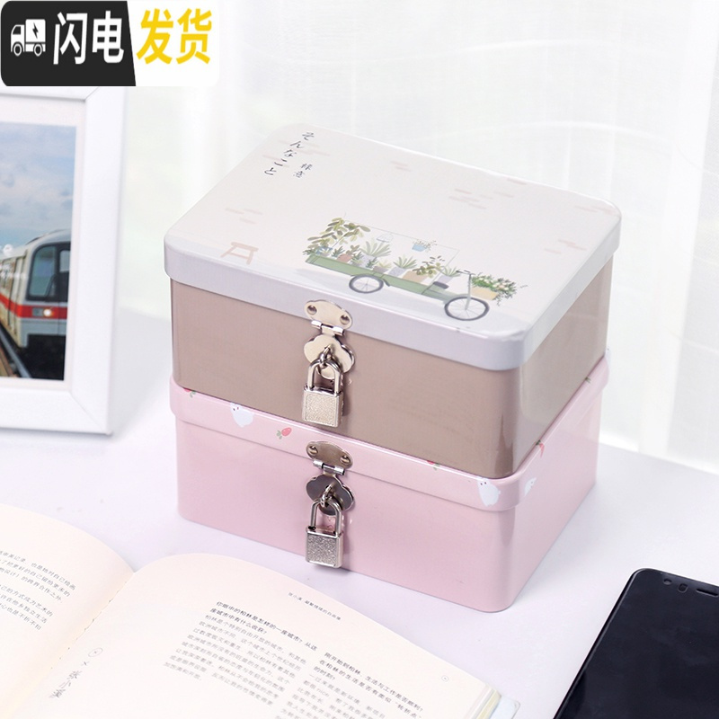 三维工匠三年二班C创意马口铁盒子带锁收纳盒 桌面收纳整理储物盒 密码盒