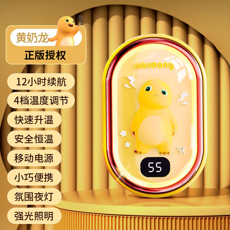 奶龙正版联名暖手宝石墨烯自发热便携迷你暖宝宝冬天手握式男女生礼物儿童学生热水袋充电可爱自发热暖心手宠 傲娇奶龙官方正版授权AI恒温超长续航智能数显四档调节