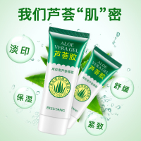 碧素堂(BISUTANG)库拉索舒缓芦荟胶40g祛痘淡化痘印素颜霜晒后修护面霜