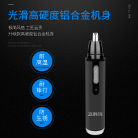 飞利玛鼻毛修剪器男士电动刮剃剪鼻毛器男用修鼻毛剪刀女士修眉毛