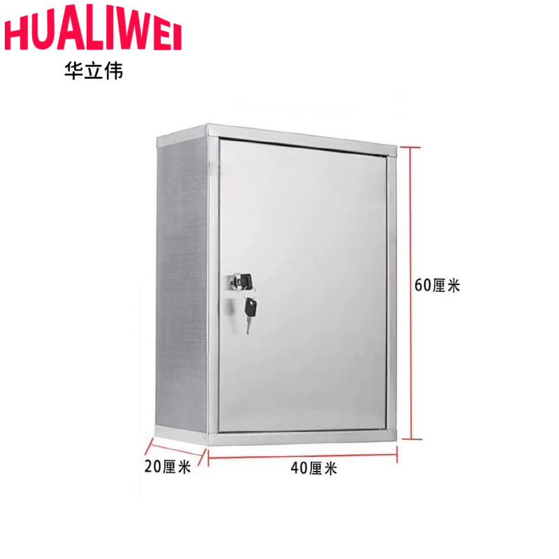华立伟 不锈钢意见箱上投个