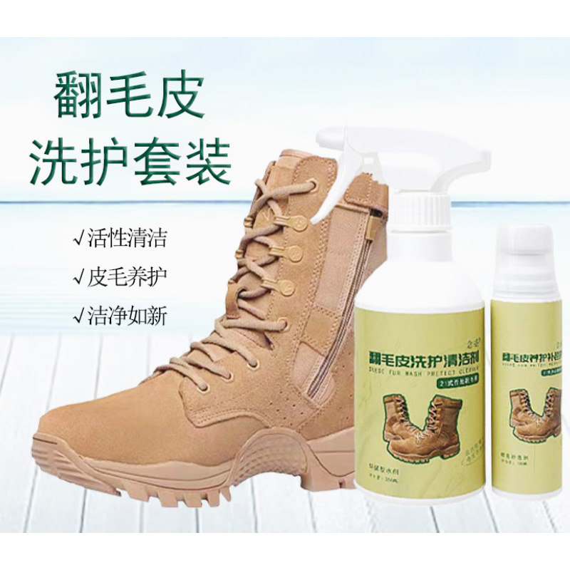 念盛 训练靴绒皮翻毛皮鞋靴洗护单瓶350ml清洁剂高清大图