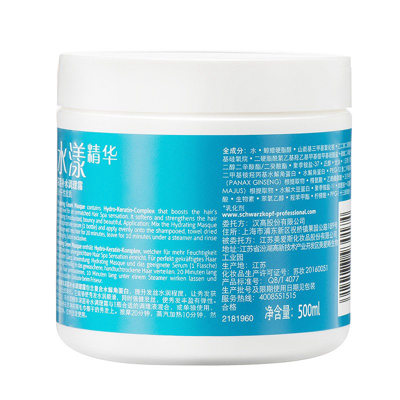 施华蔻专业水漾精华深层补水调理霜500ml高清大图